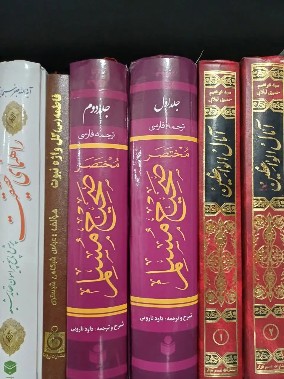 📚صحیح مسلم چاپ بسیار نفیس 
