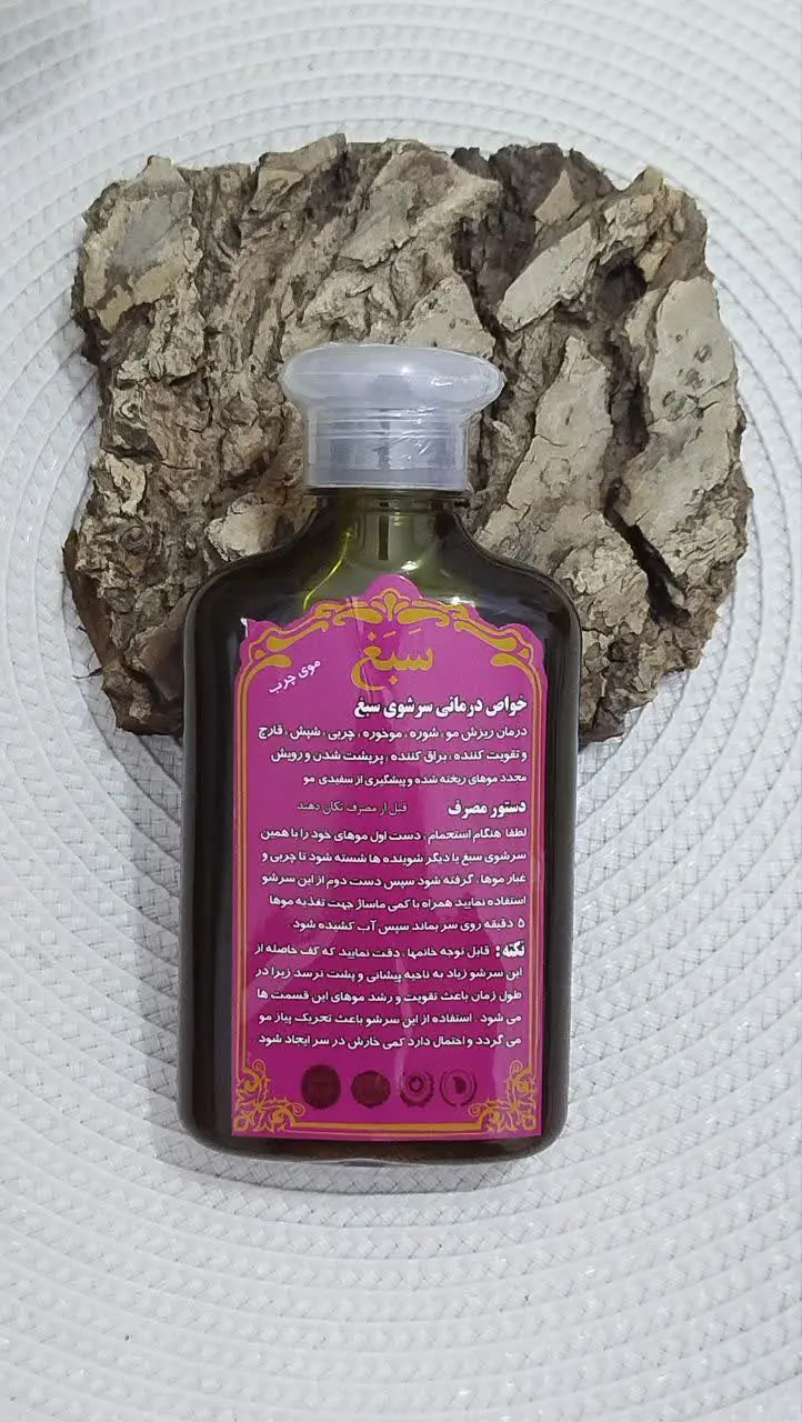 💥 شامپو سبغ طرح سنتی و قدیمی هم رسید
