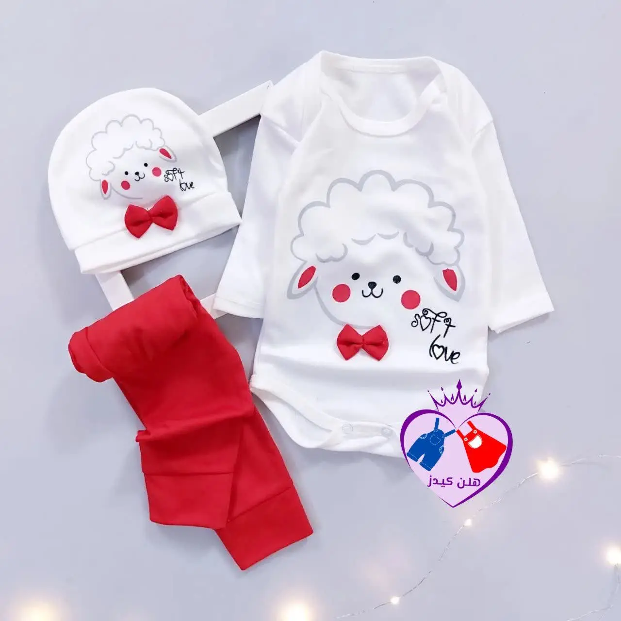 سه تیکه‌ی بره پاپیونی 
