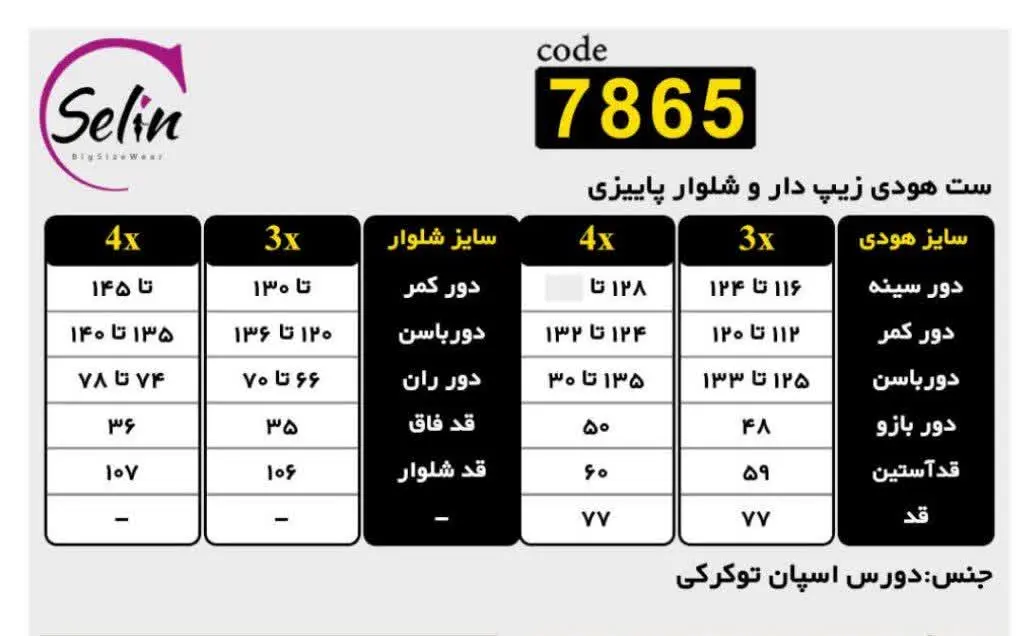 ست هودی زیپ دار و شلوار 
