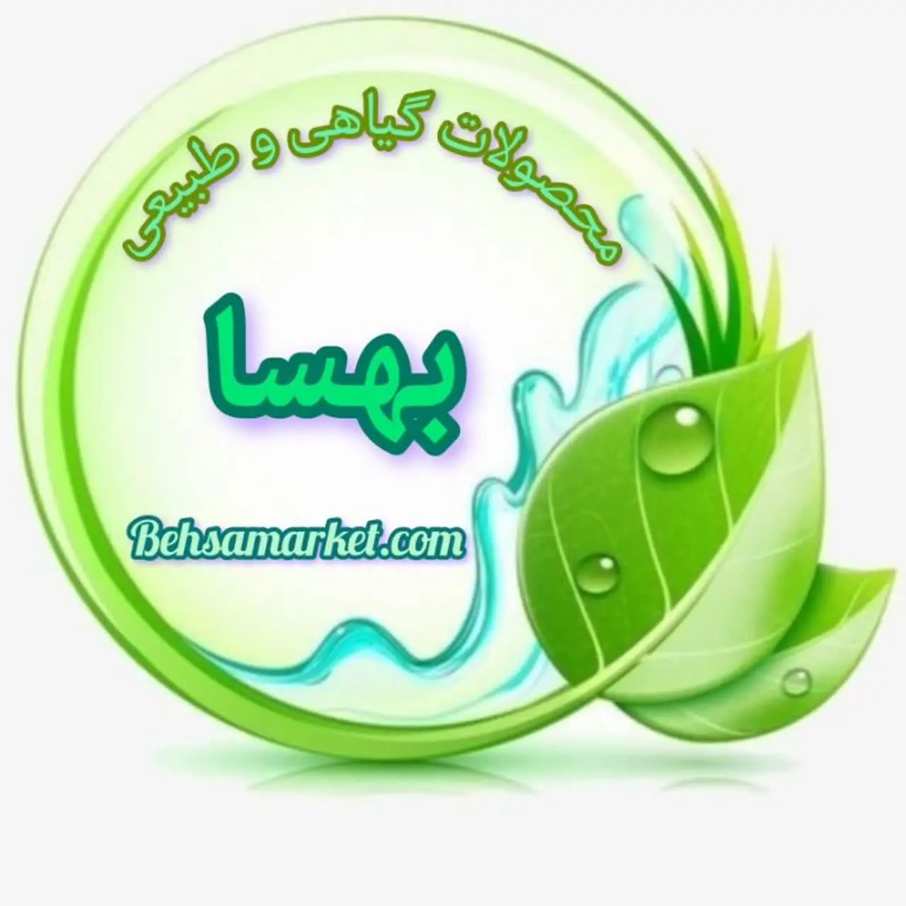 فروشگاه بهسا مارکت 