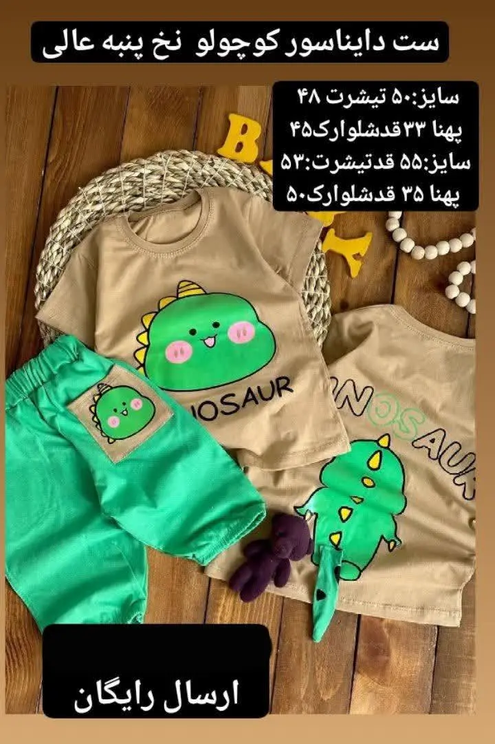 فقط سایز ۵۵ موجود
