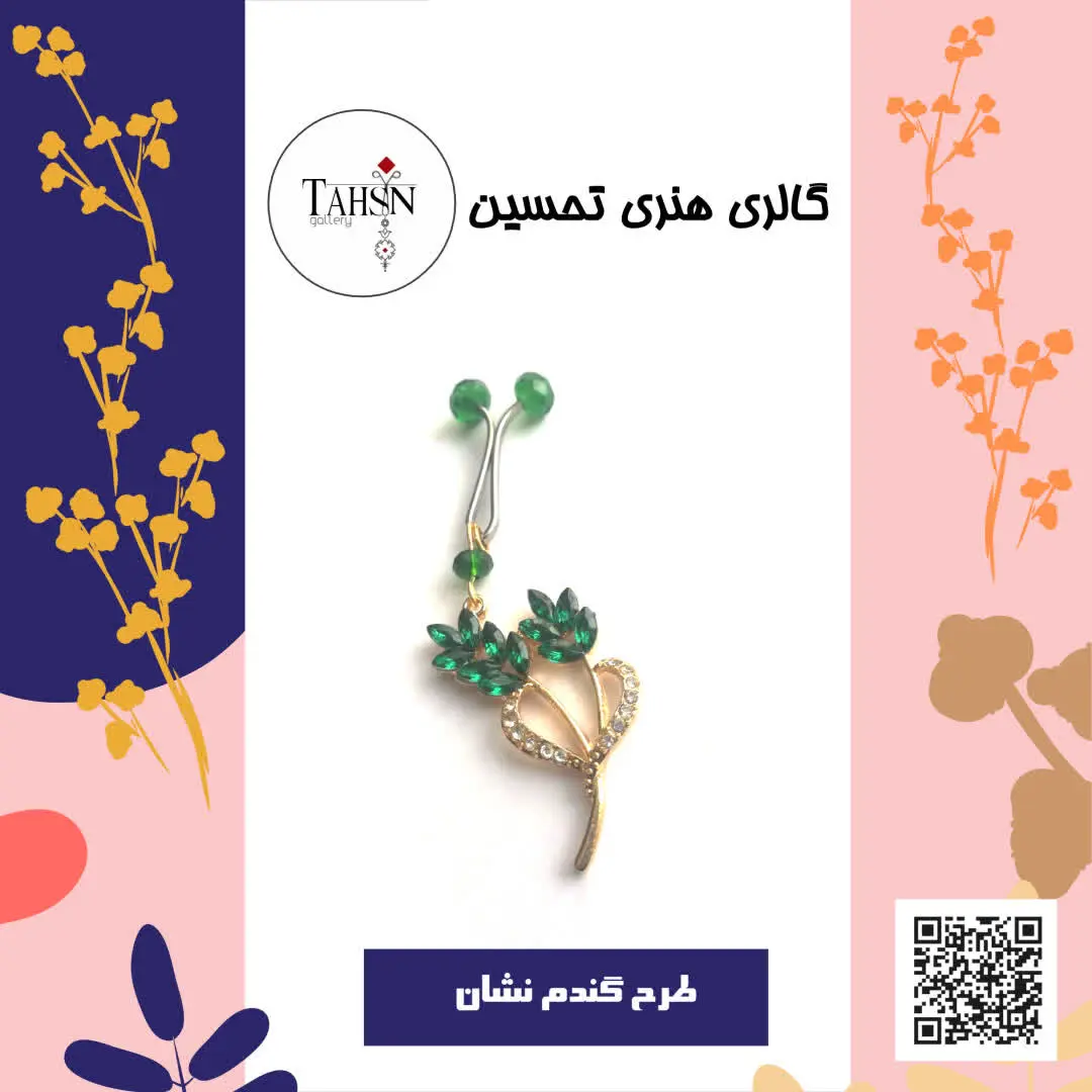 ⚜ گیره روسری طرح گندم نشان ⚜
