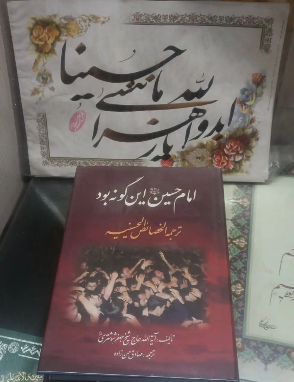 ↙️عنوان کتاب: #امام_حسین_این‌گونه_بود
