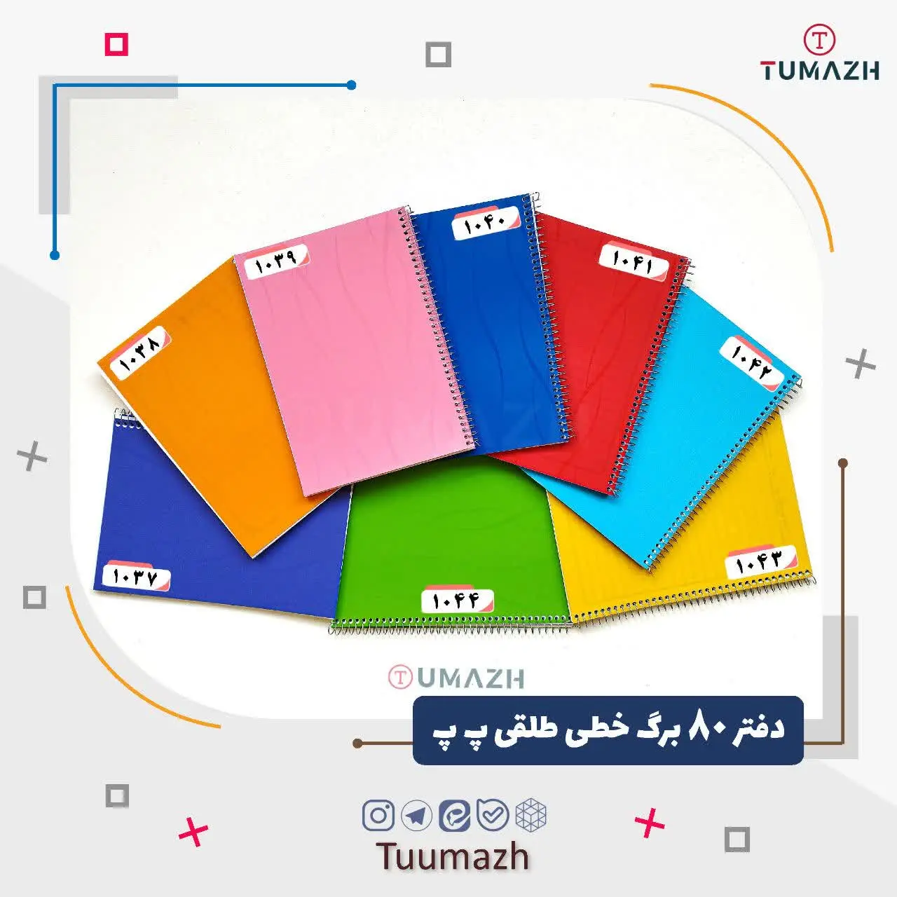 💢 دفتر ۸۰ برگ خطی طلقی پ پ
