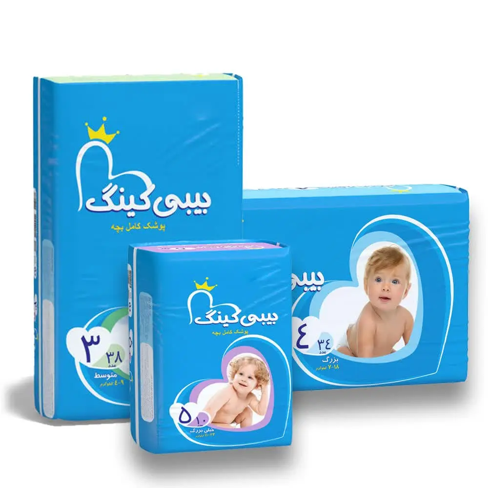 #پوشک_کامل_بیبی_کینگ
