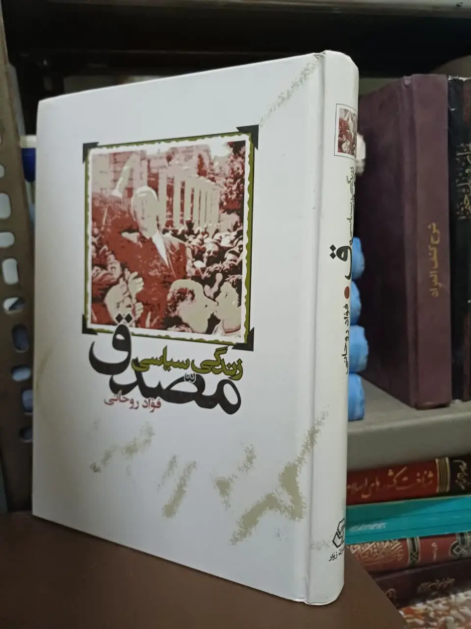 📚زندگی سیاسی مصدق
