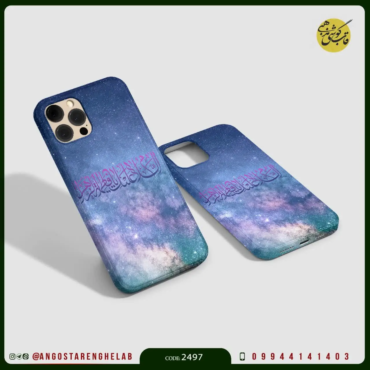 علیک یا فاطمه الزهرا یا صدیقه