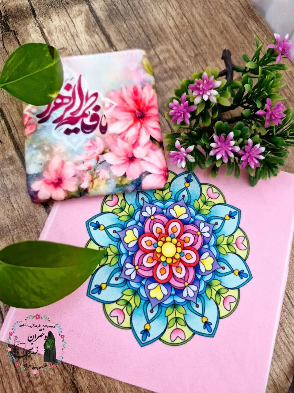 #جانماز دوتکه
