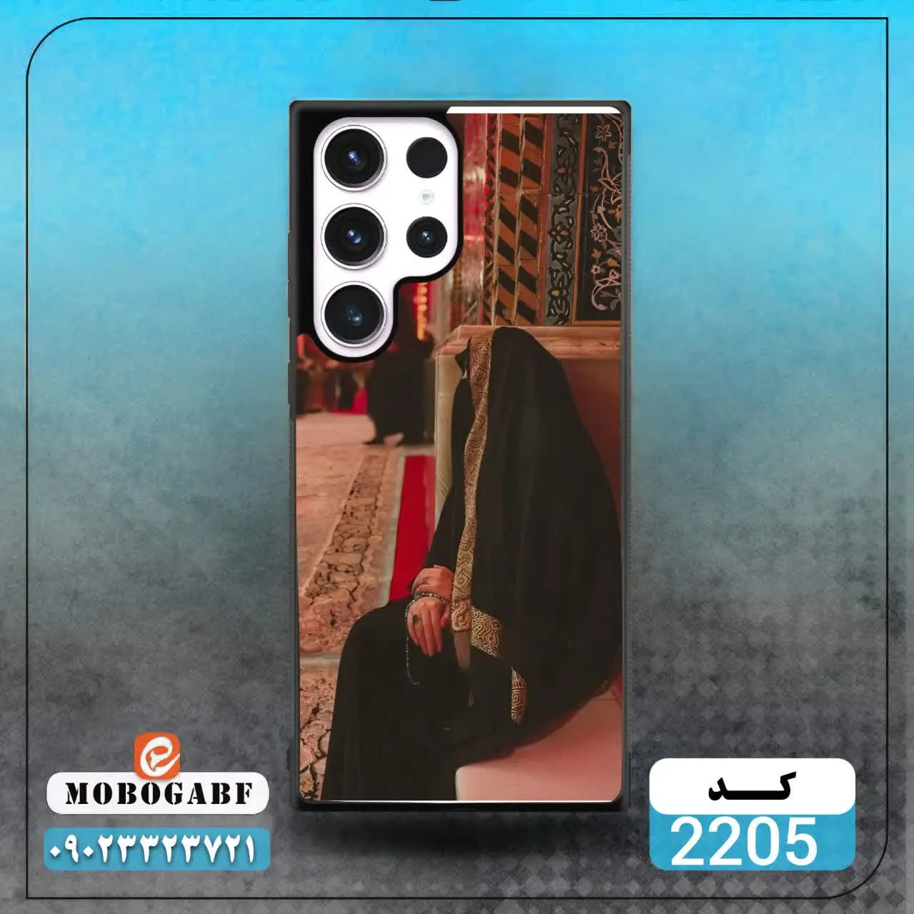 کد ۲۲۰۶و ۲۲۰۵