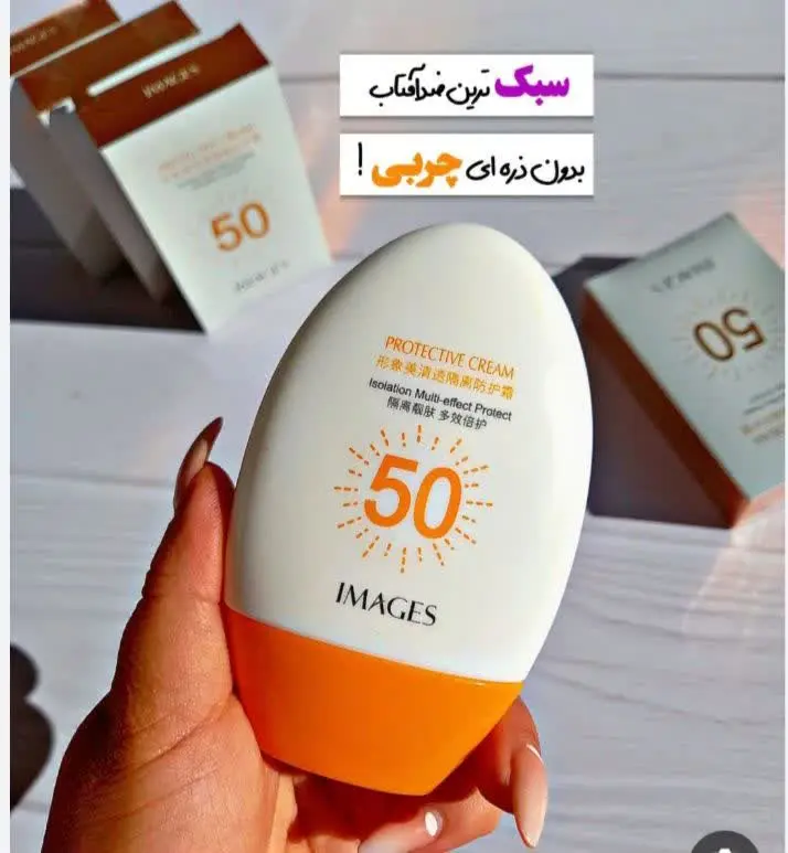 ضدآفتاب بی رنگ ایمیجز ☀️