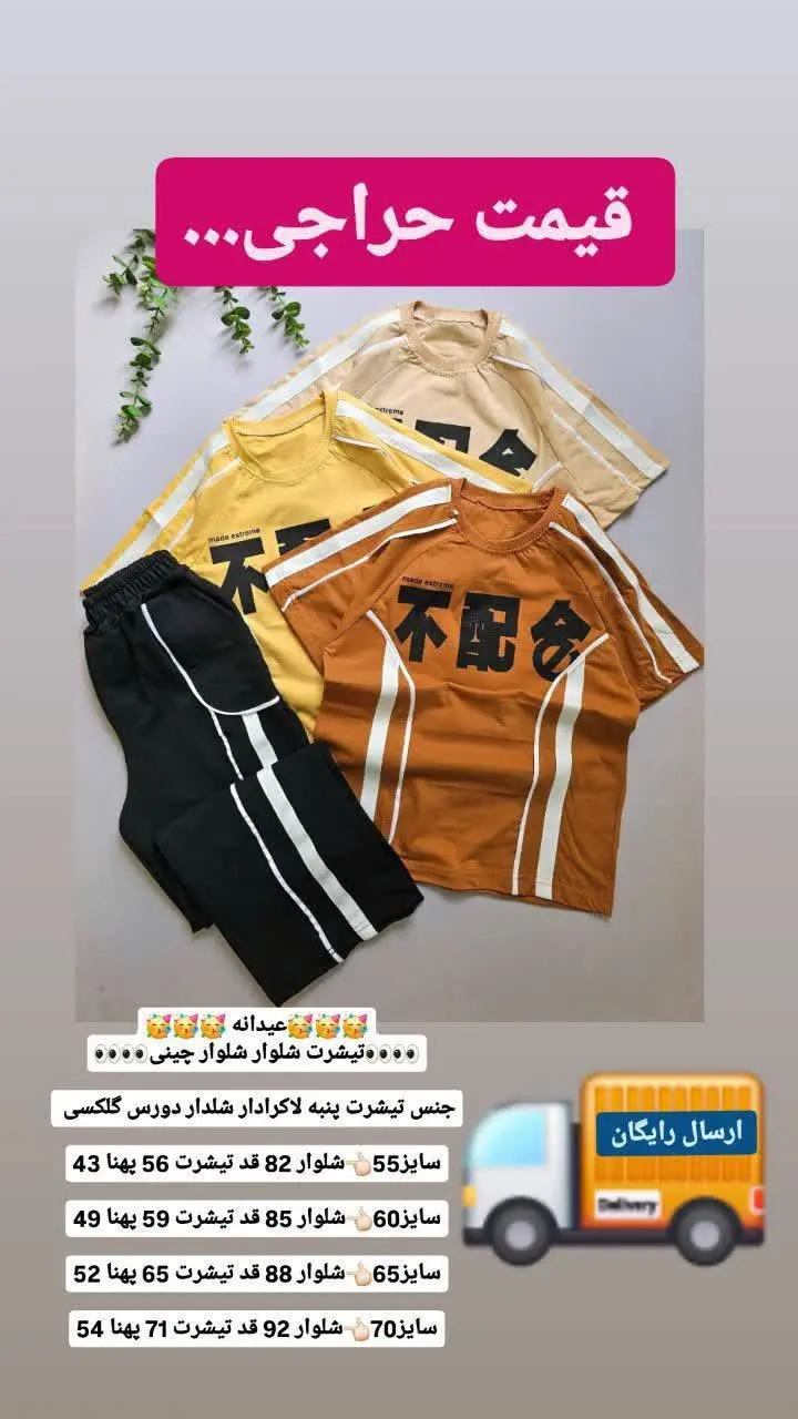 ست چینی سایز ۵۵فقط حراااج خ...