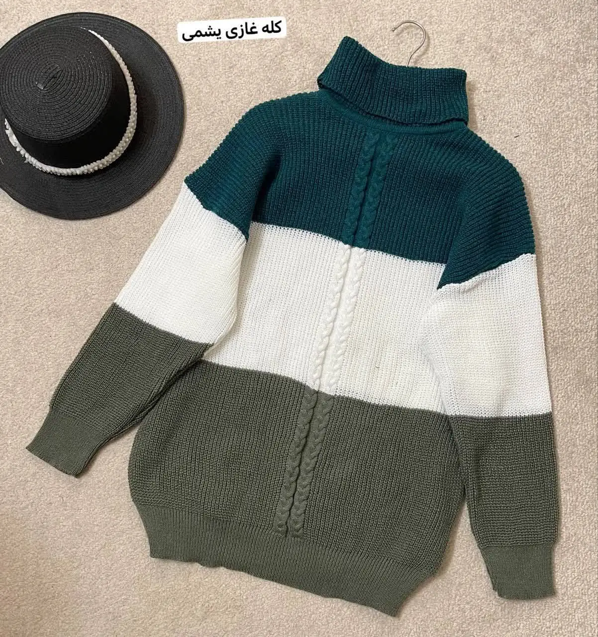 نام: بافت سه رنگ
