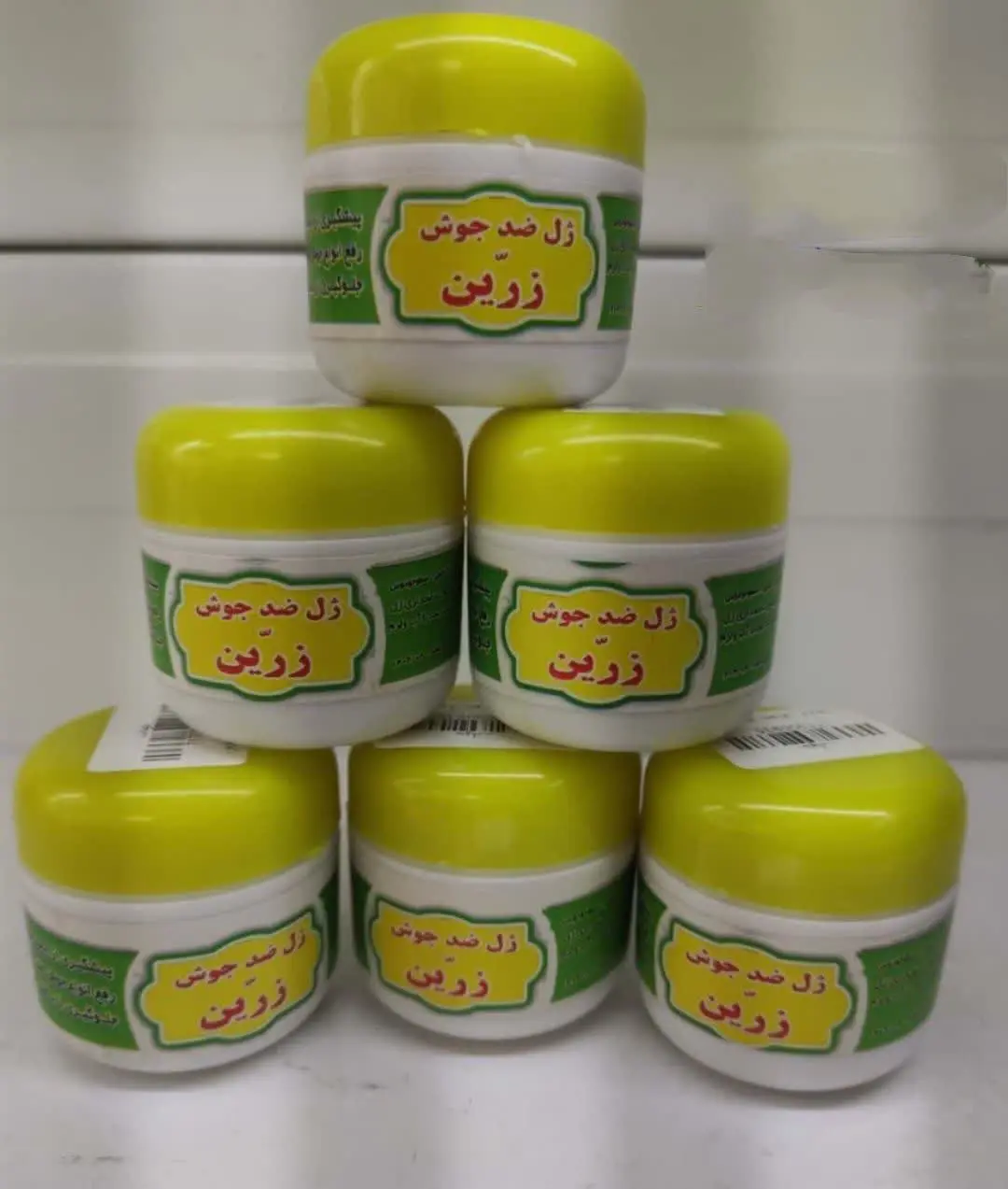 ❣️#ژل_ضد_جوش زرین❣️
