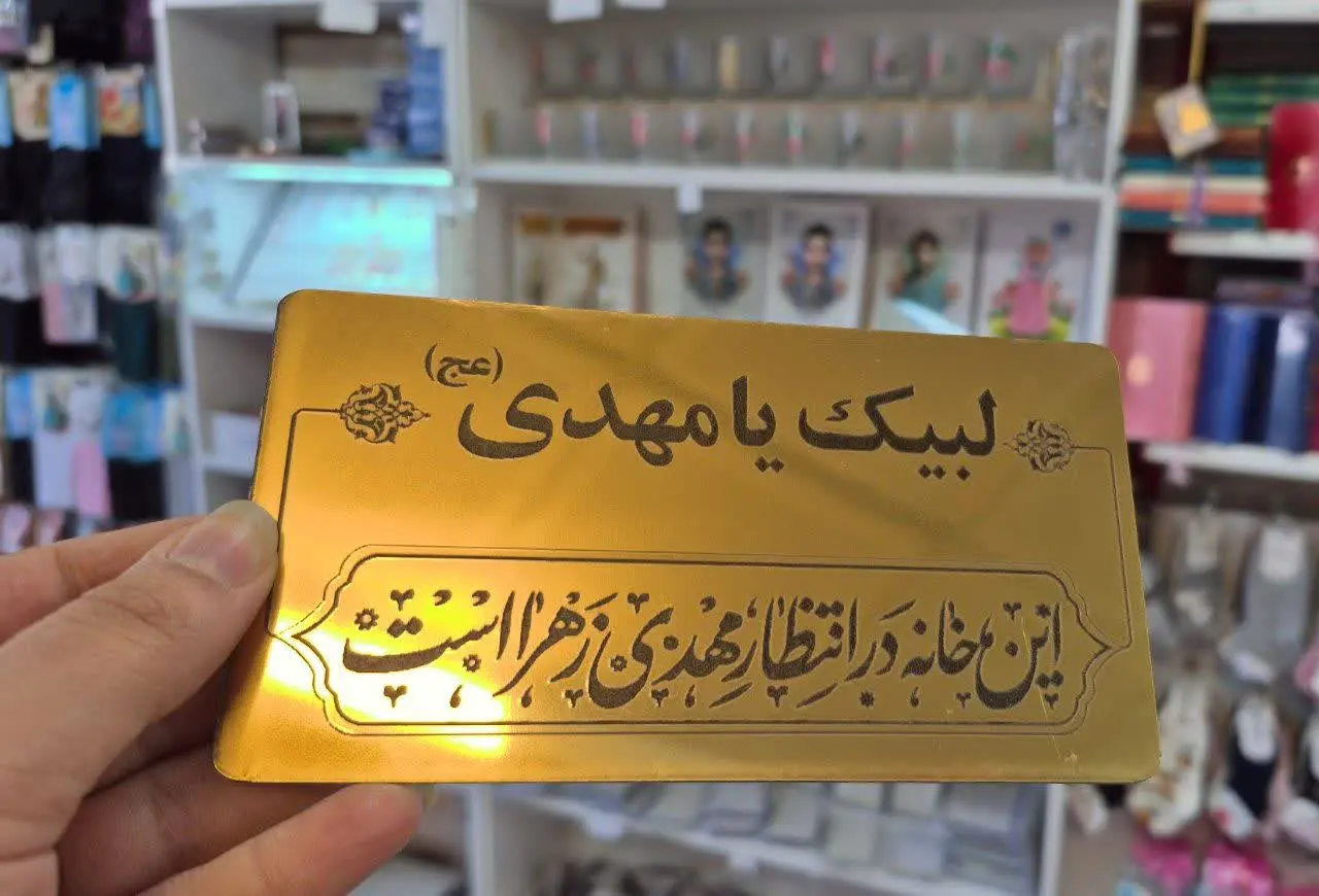 🌹پلکسی پلاک طلایی کوچک مطاب...