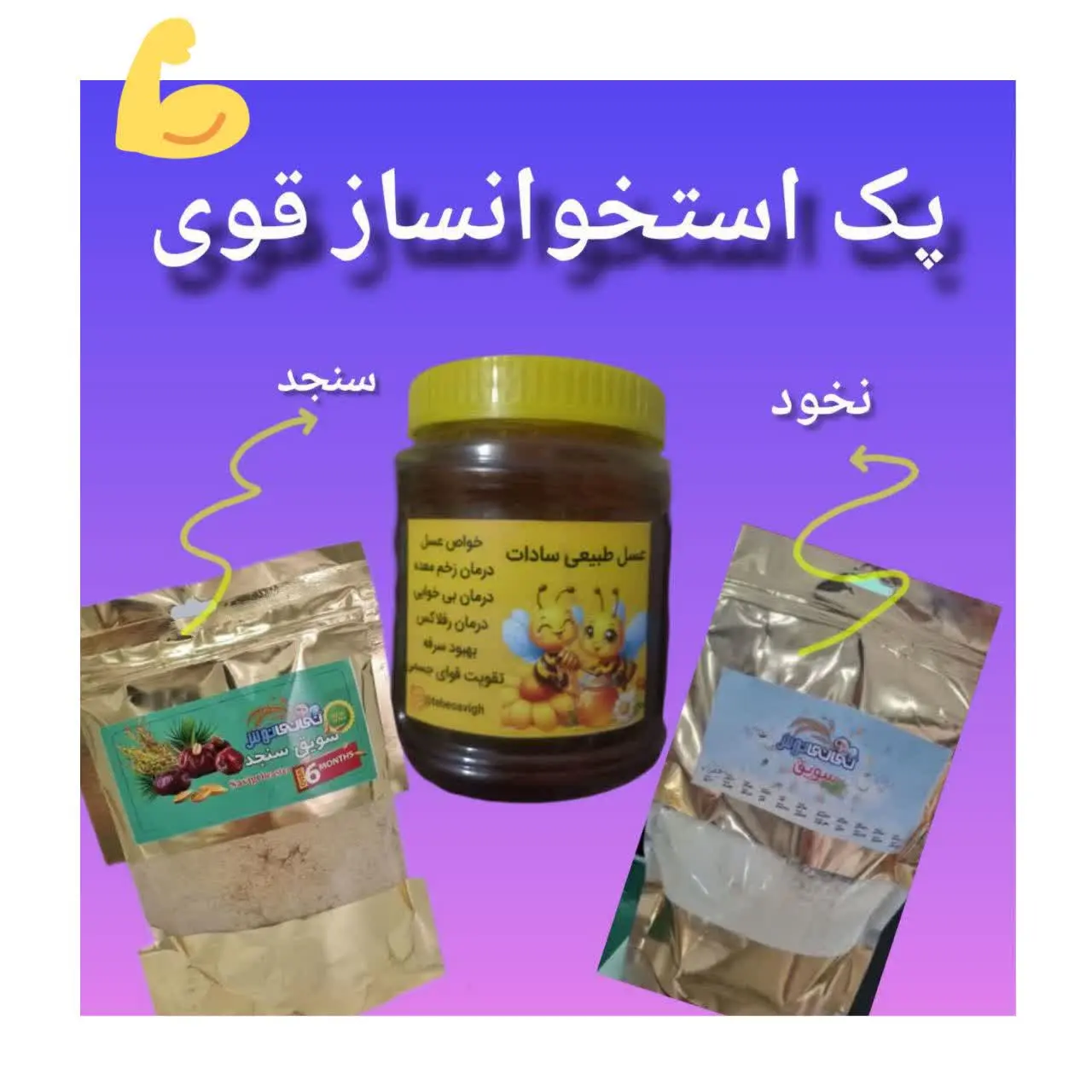 حالا اگه درد استخوان داری …🦿
