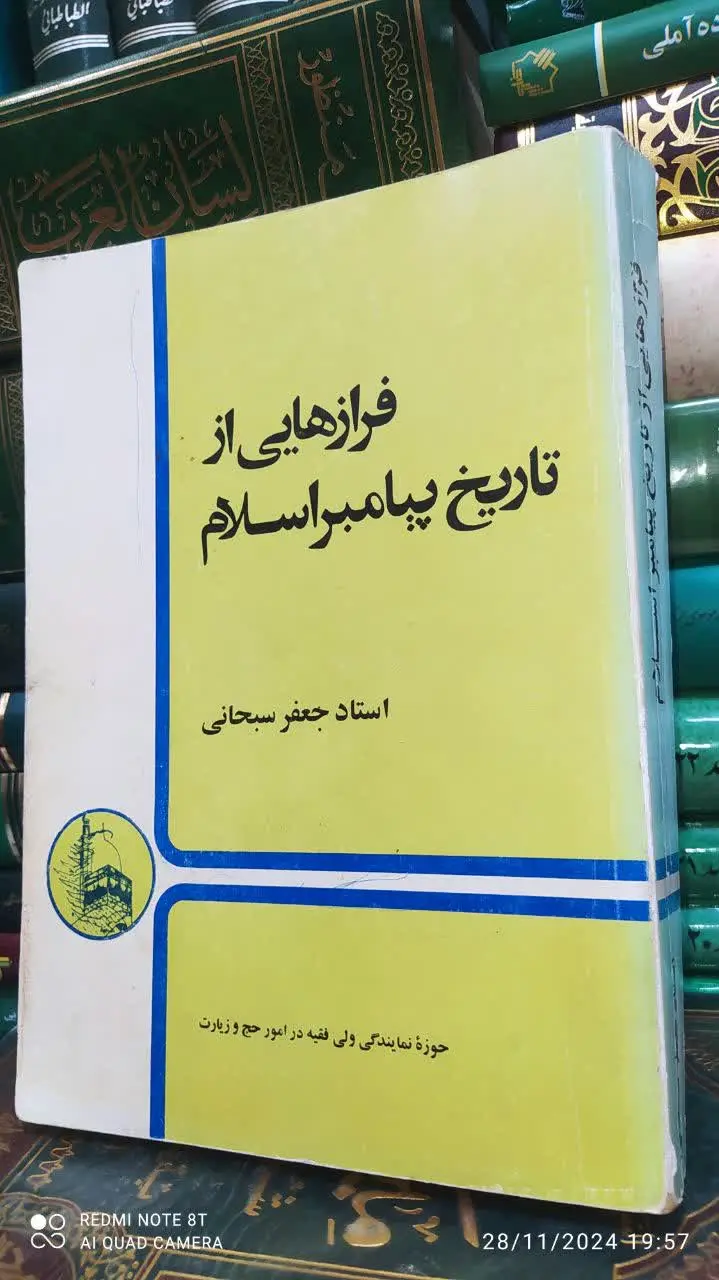 صلی الله علیه و آله و سلم
