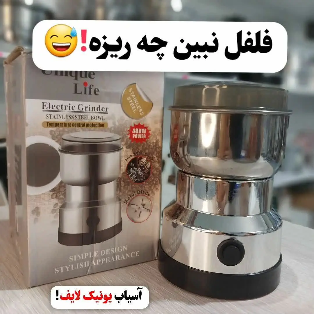 آسیاب قهوه یونیک لایف ۴۸۰ و...