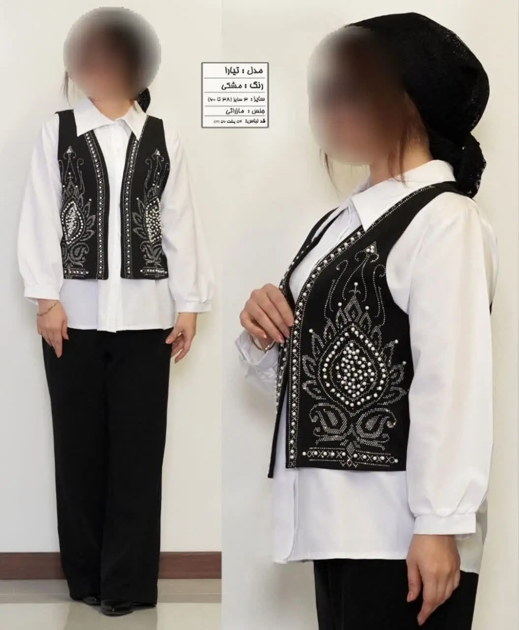 تیارا (جلیقه)