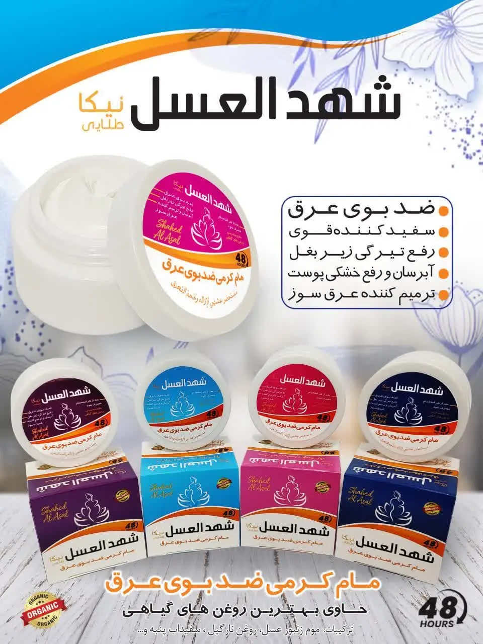 [#مام‌کرمی_شهدالعسل_نیکا] 
