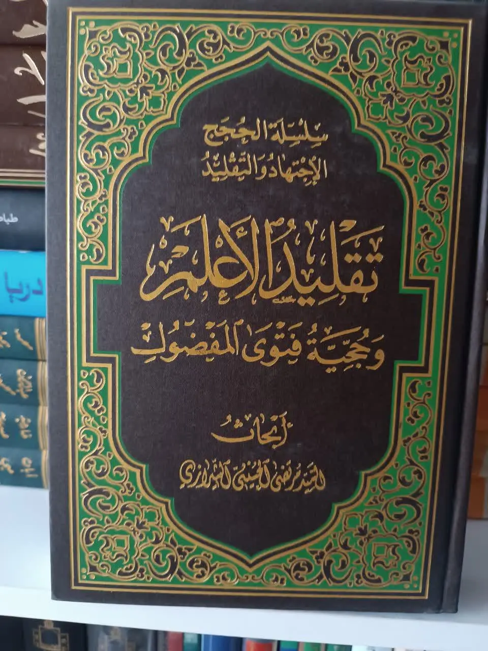 تقلید الاعلم؛ مرتضی شیرازی