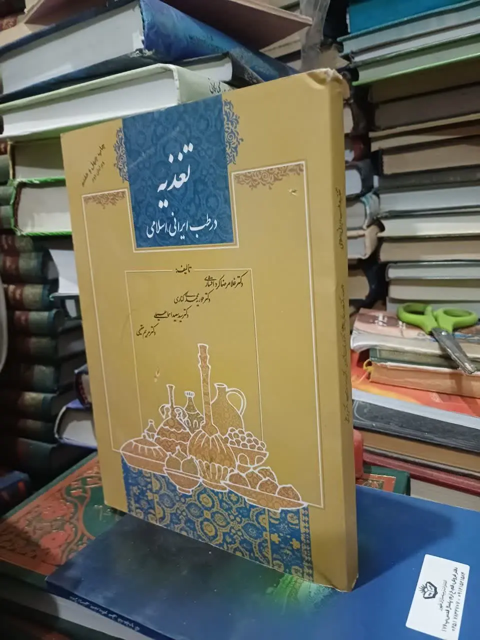 ✅جهت سفارش کتاب 👇👇👇