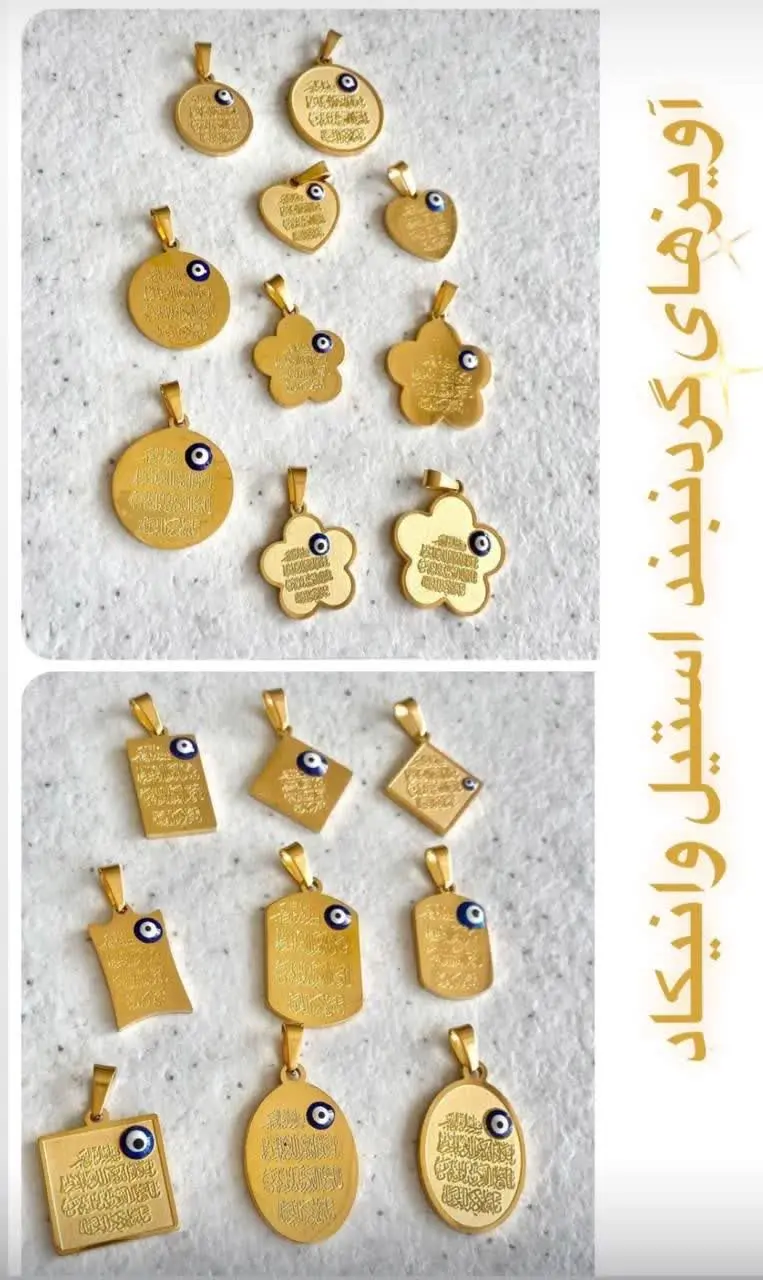 #آویز‌های #گردنبند وانیکاد چشم نظری
