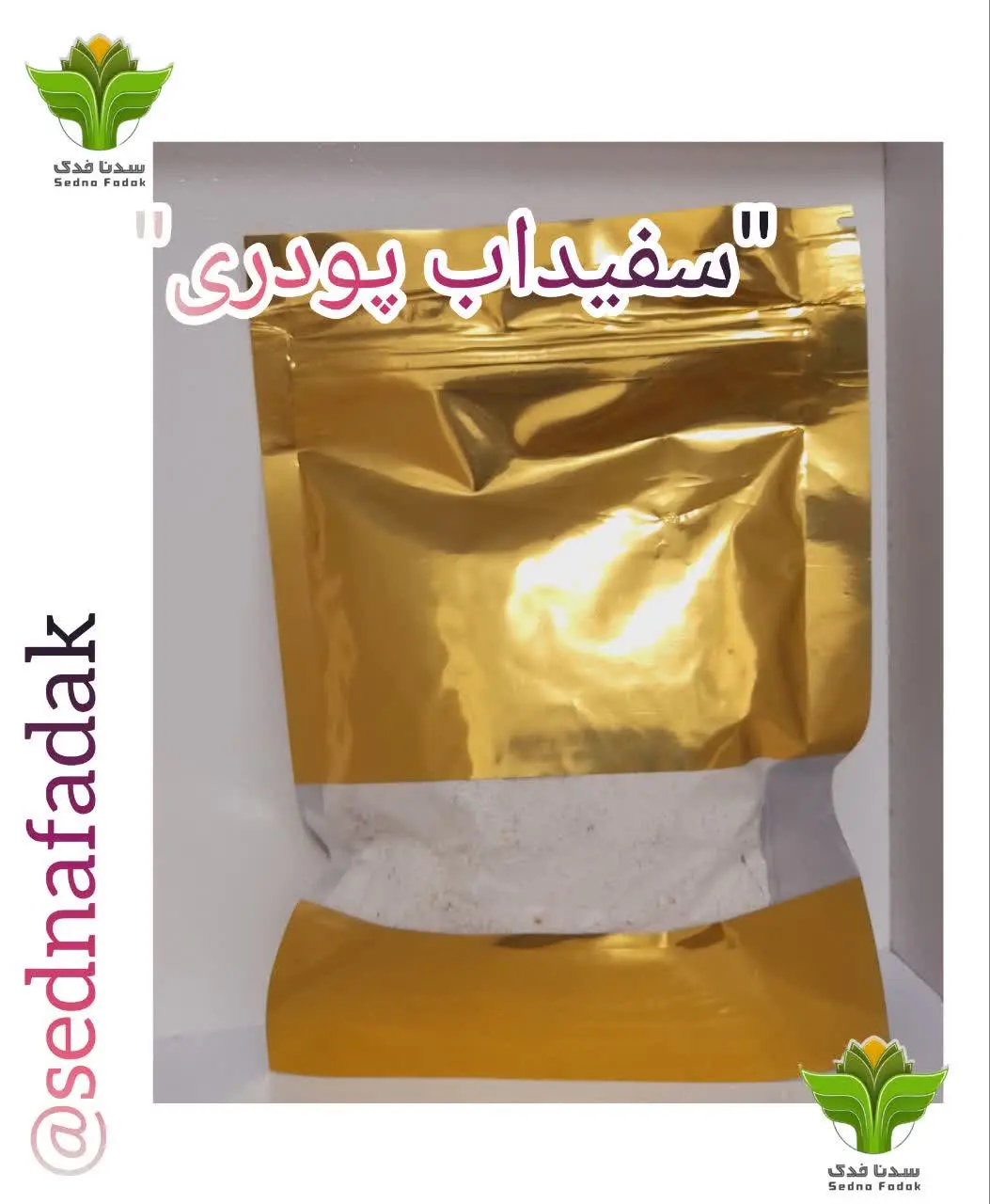 🍏باعث کوچک شدن منافذ پوست و...