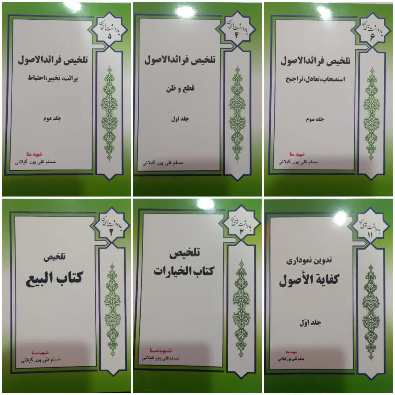 📚 تلخیص مکاسب کتاب البیع