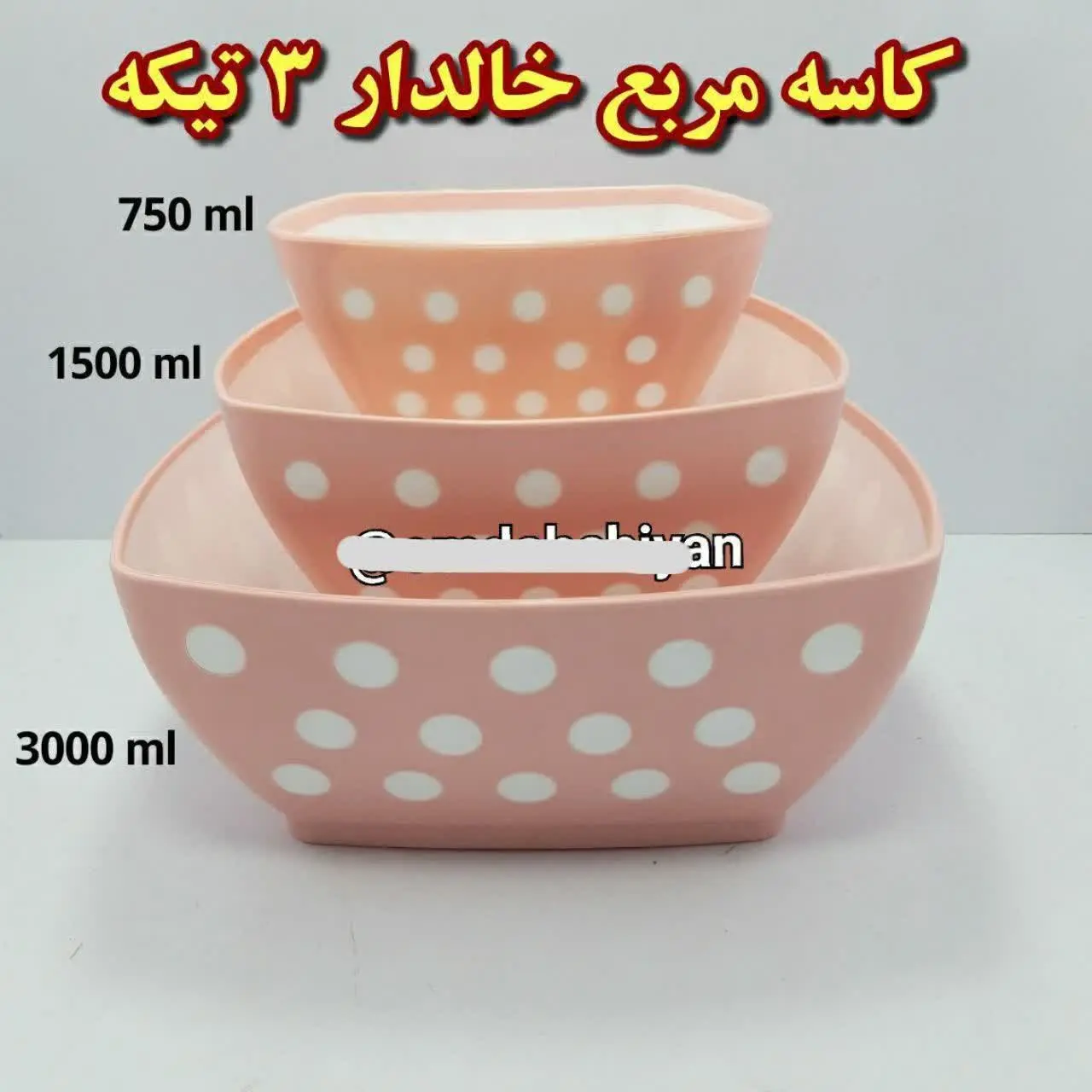 کاسه مربع خالدار دوسایز کوچک 

