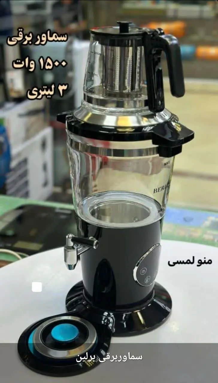 سماور برقی برلین منو لمسی اورجینال
