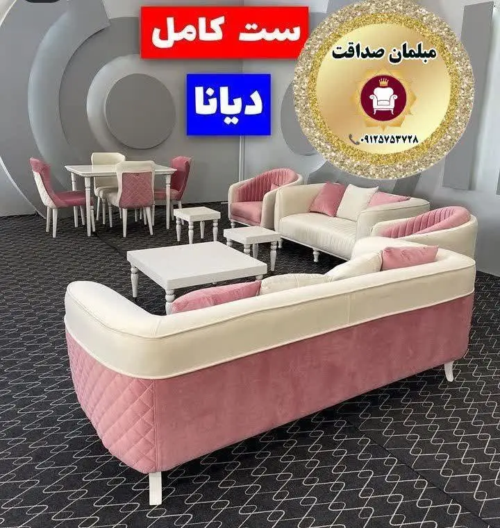 مبل پاناما ودیانا ۷ نفره 
