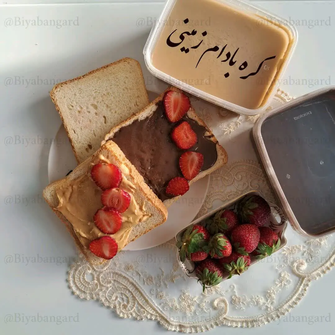 🥜 #کره_بادام_زمینی
