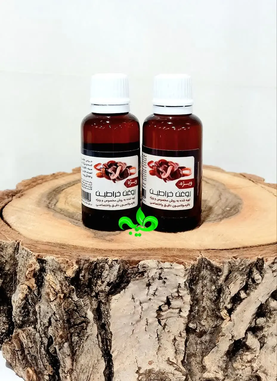 🍃#روغن_خراطین_ویژه🍃
