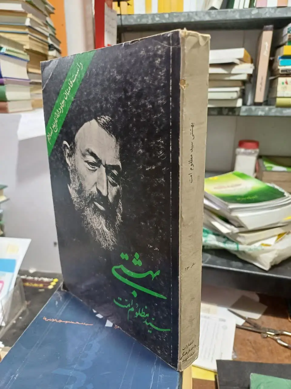📚سید مظلوم

