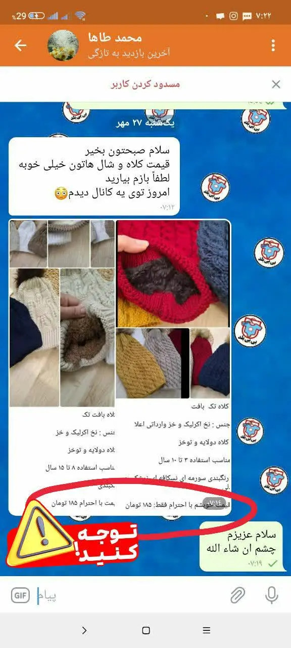 کلاه ها🧣
