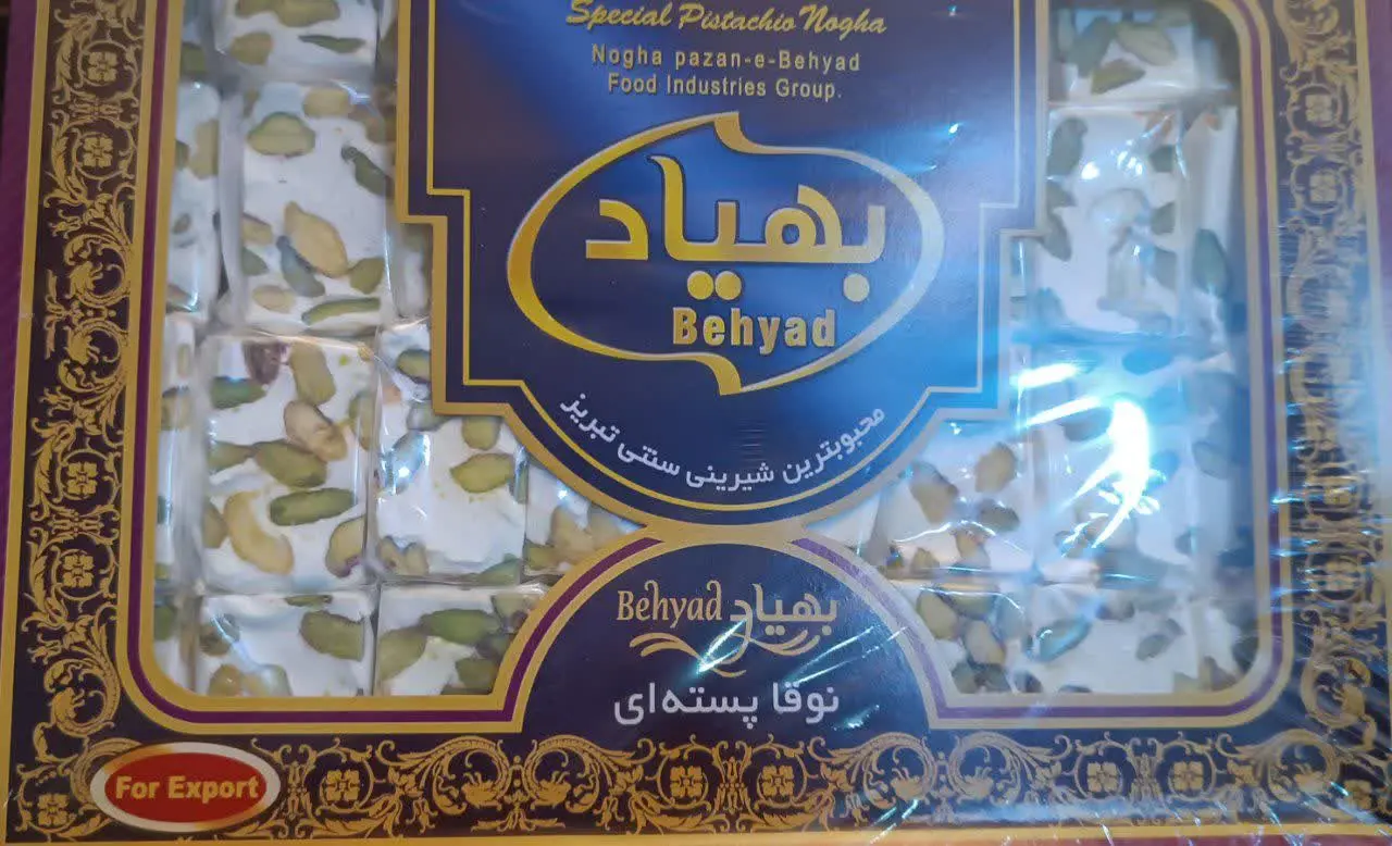 گز پسته‌ای 
