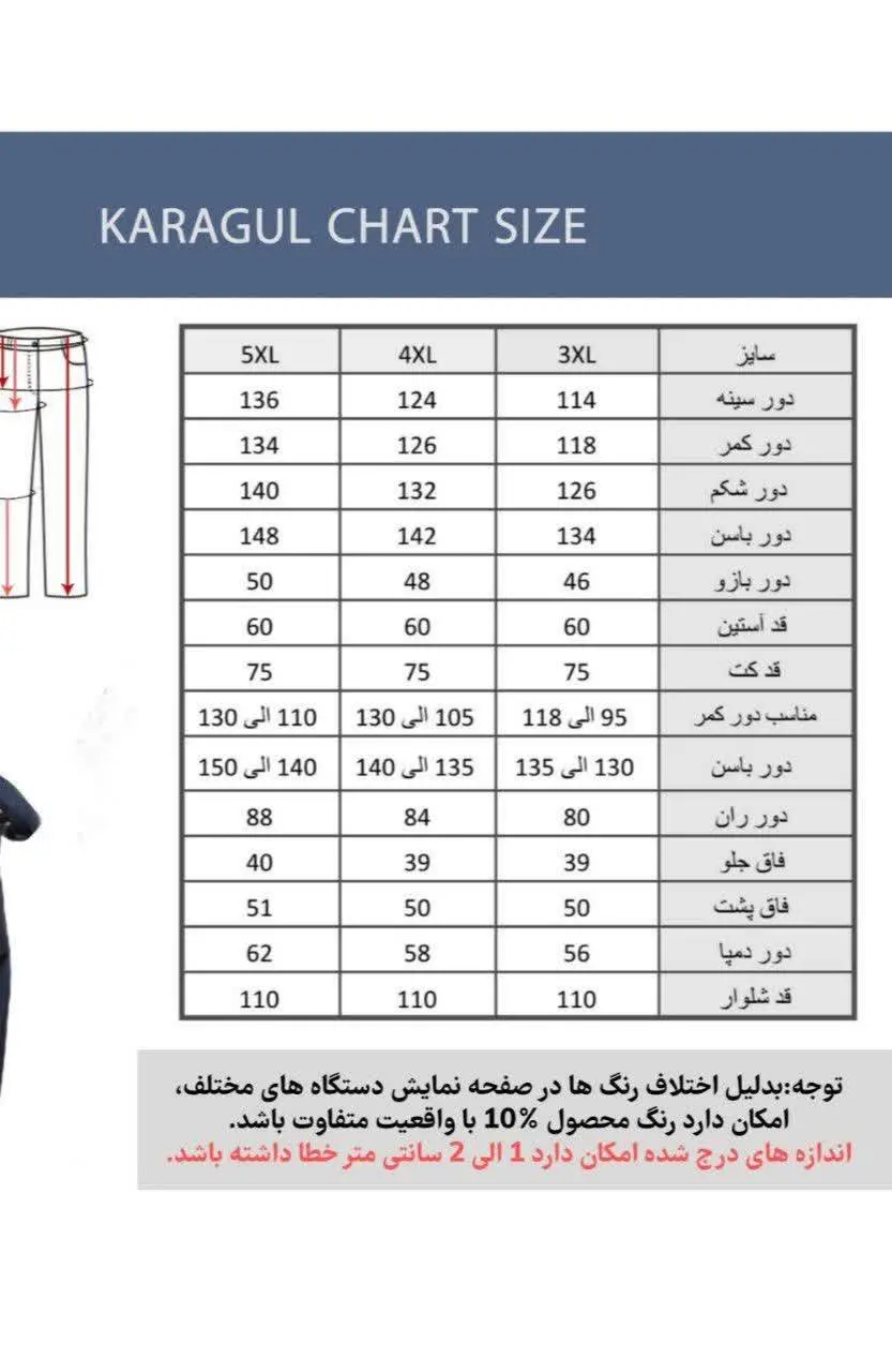 ست کت و شلوار