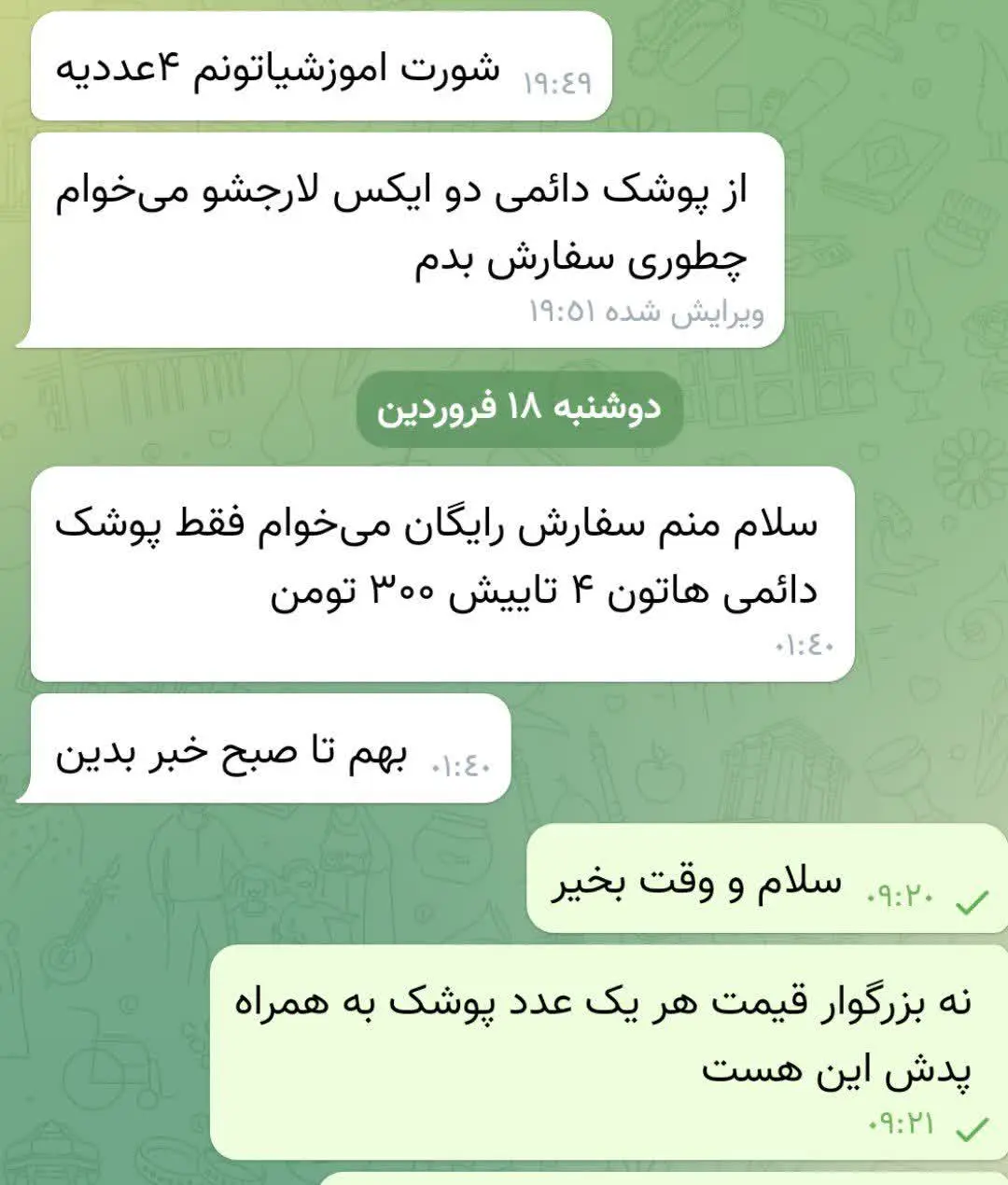 عزیزان سوال پر تکرار شما 👆👆👆
