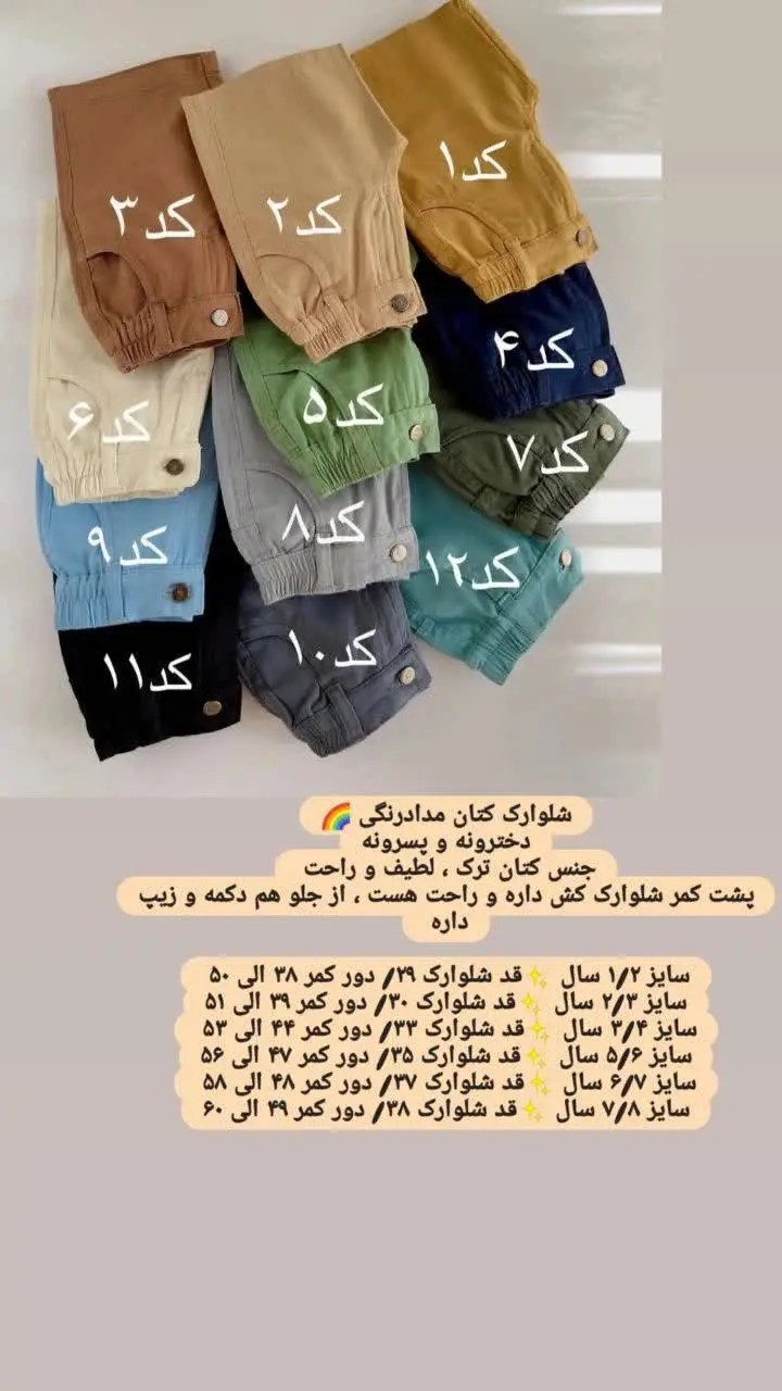 شلوارک کتان مدادرنگی 🌈
