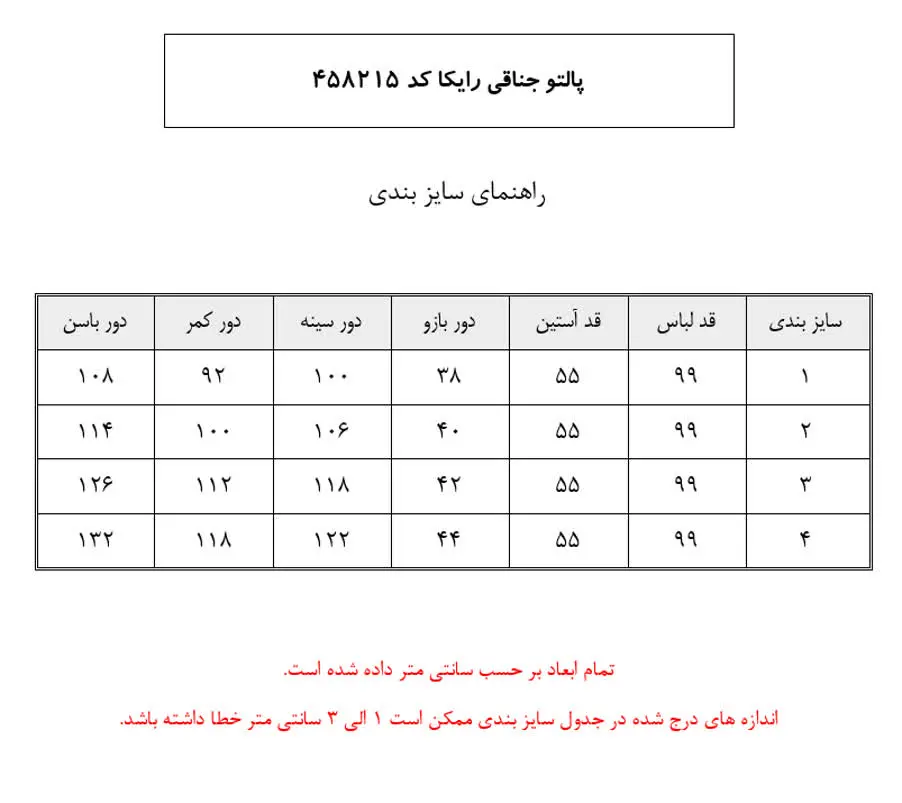 ✨نحوه بسته شدن لباس: دکمه مخفی