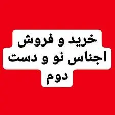 ▣⃢📣 مگه میشه اردکانی و میبدی باشی این گروه رو نشناسی😉
