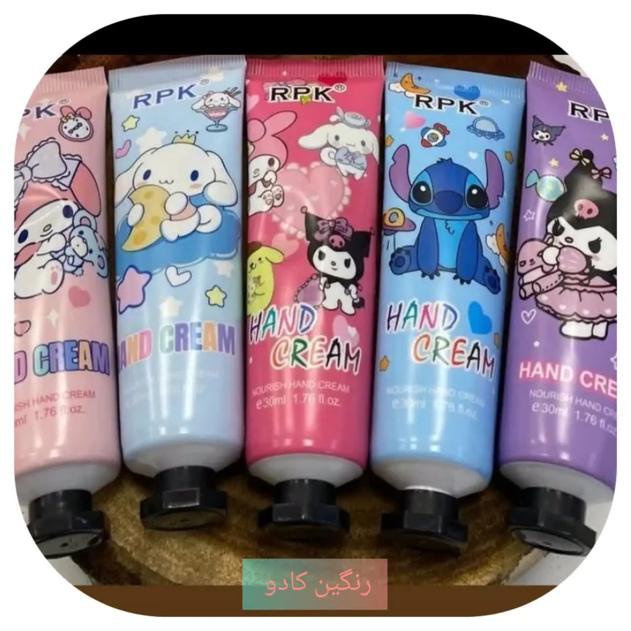 🎀کرم دست فانتزی🎀
