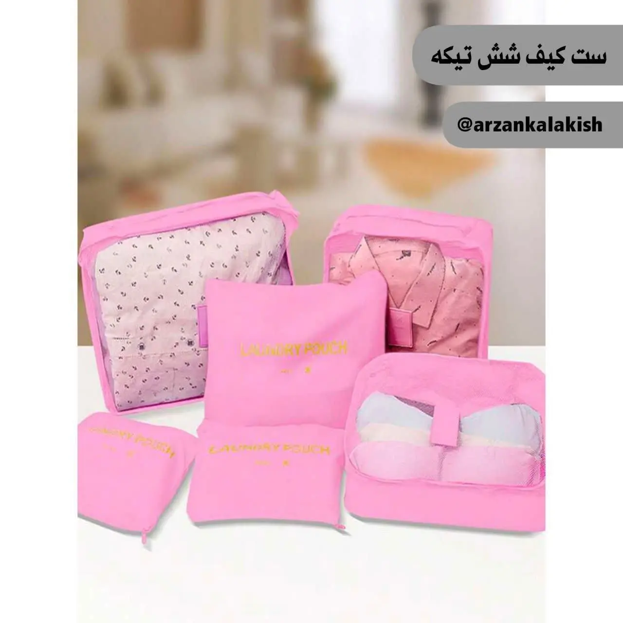 ست کیف شش تکه👜