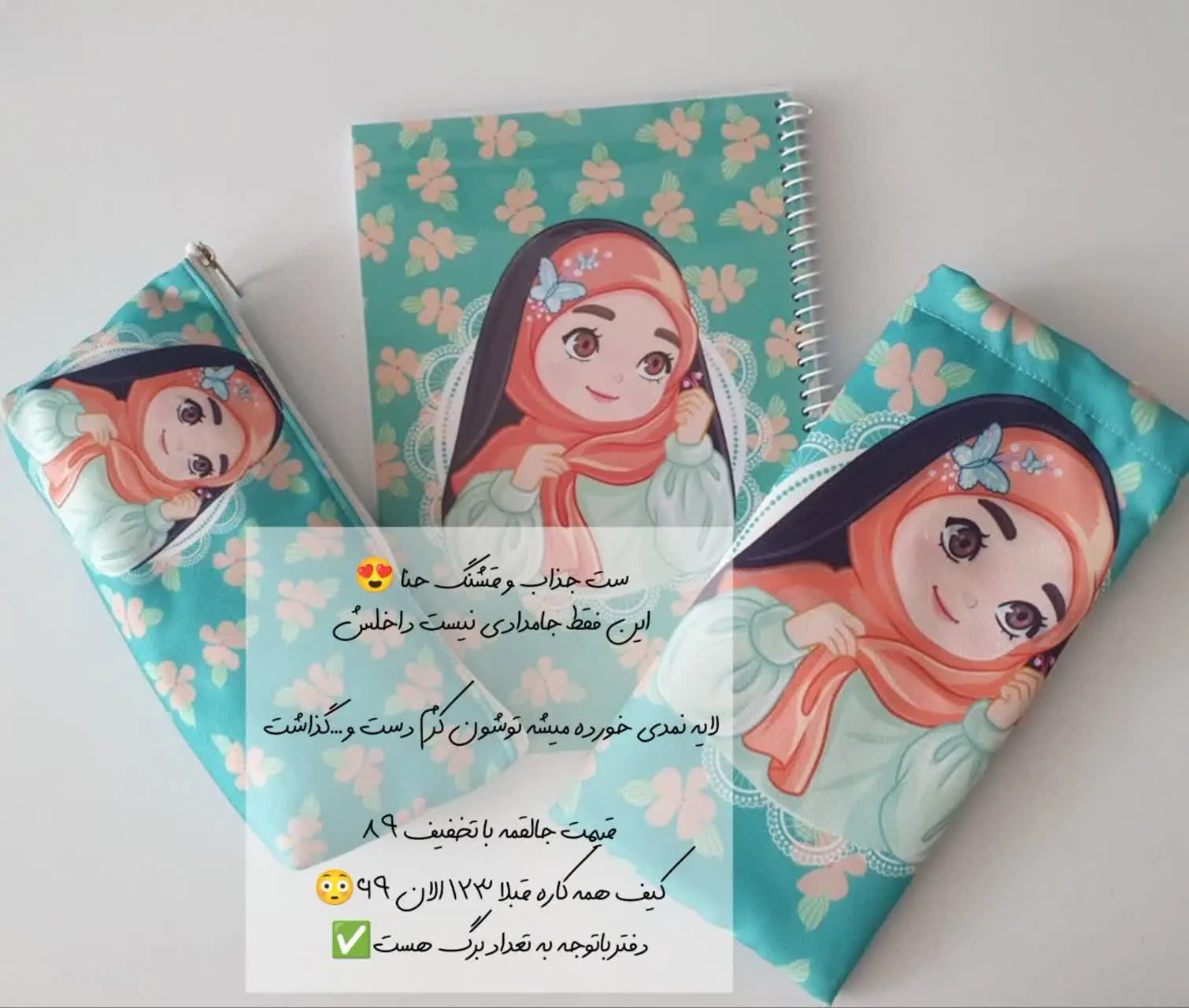 ست جذاب و قشنگ حنا فقط ۱ پک موجوده
