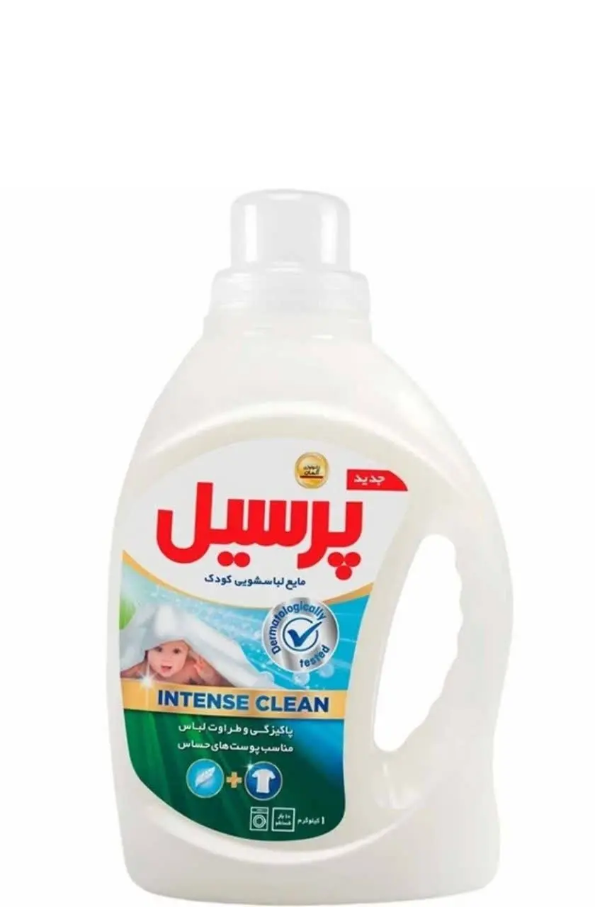 مایع لباس شویی کودک پرسیل