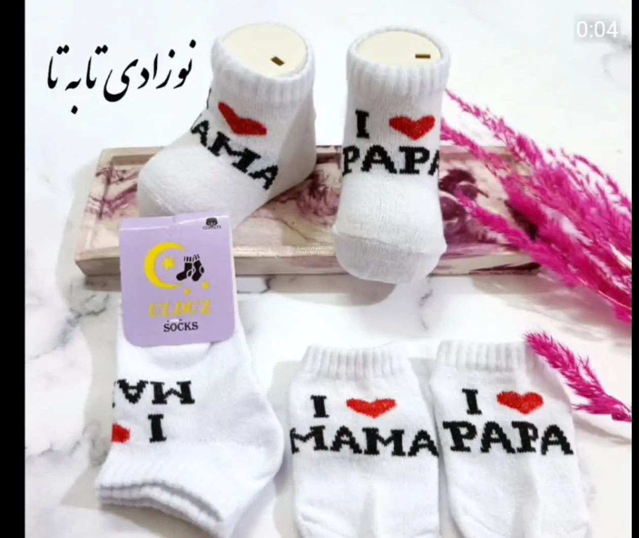 ❇️ جوراب نوزادی تا به تا
