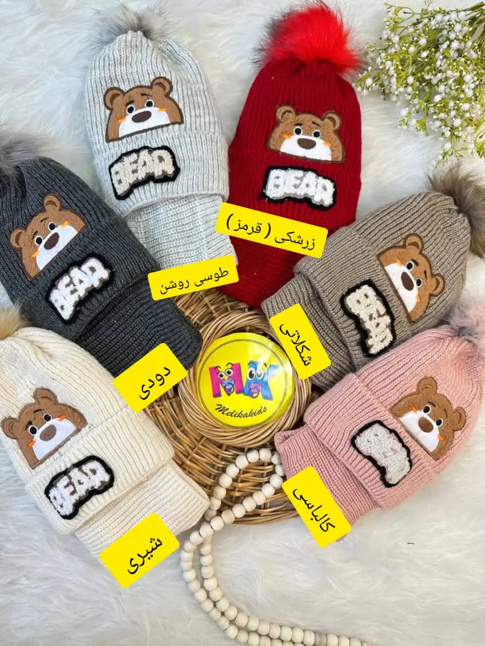 کلاه گردنی بافتنی طرح تدی Bear نوزادی و کودک کد ۷۱۰۵۰ 
