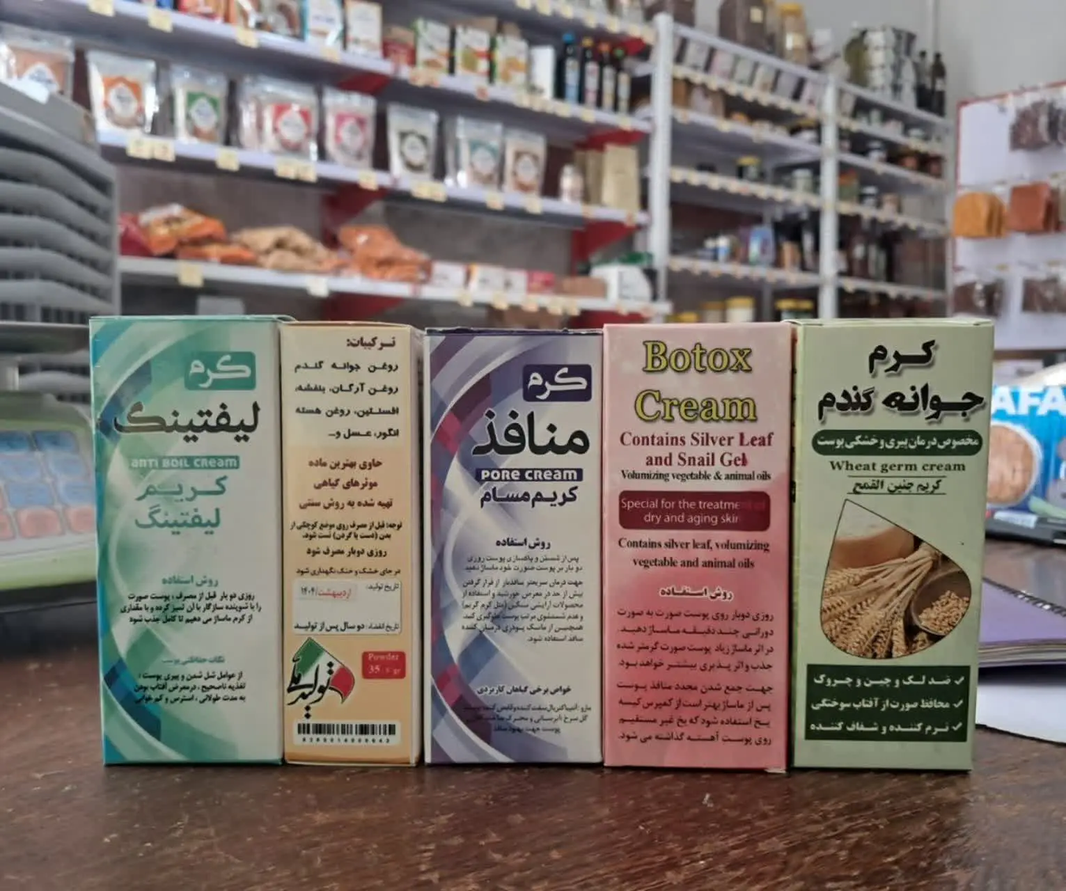 پنج تا کرم براتون آوردیم درجه یک 🇮🇷 با ترکیبات درجه یک🇮🇷
