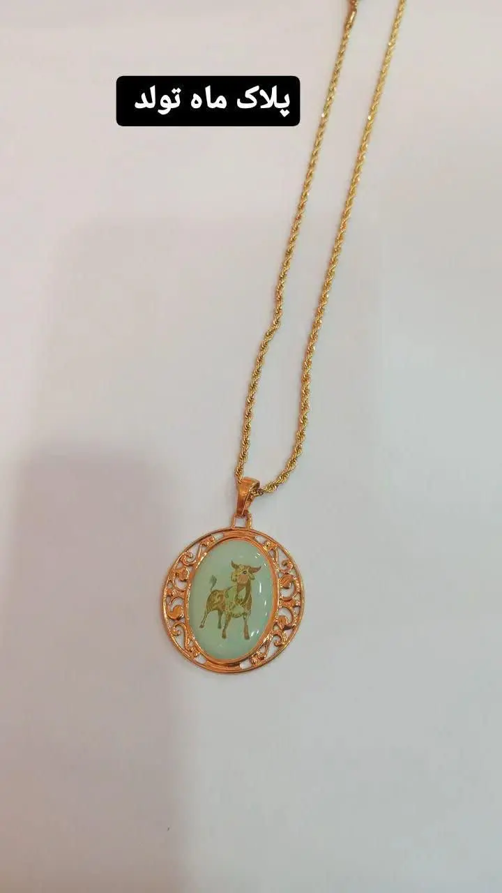 پلاک ماه تولد 
